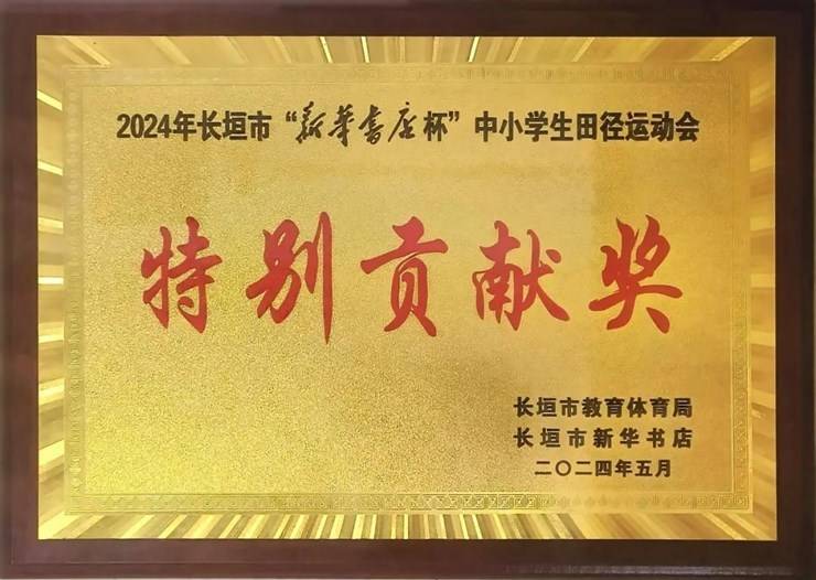【招聘4542】长垣市正大双语学校2025年招聘语文、数学教师公告