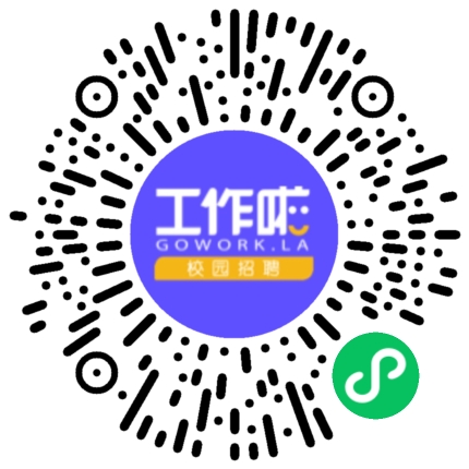 万岁山游览区2026校园春招学生扫码参会