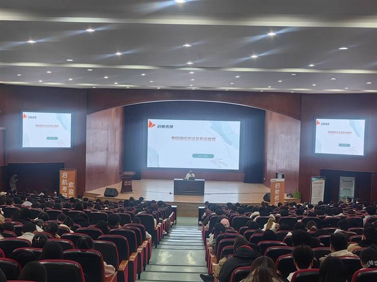 我校开展27考研院校推荐及备考规划主题讲座