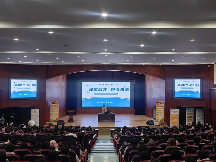 我校开展“强国聚才，职引未来”专题讲座