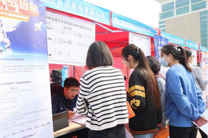 郑州龙湖分市场暨中原工学院2023届毕业生 “春暖花开 大展宏‘兔’”系列双选会第五场成功举办