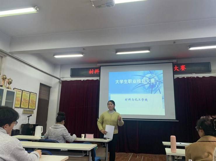 筑梦青春 规划未来｜材料与化工学院大学生职业规划大赛院级选拔赛圆满落幕