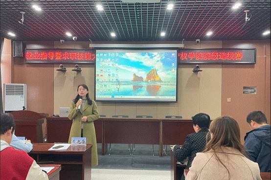我院举办2023年毕业生就业指导暨求职技能大赛