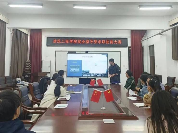 建筑工程学院就业指导暨求职技能大赛圆满落幕