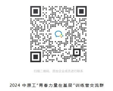 关于举办第一届“青春力量在基层”训练营第一阶段“三支一扶等政策性招岗”公益讲座通知