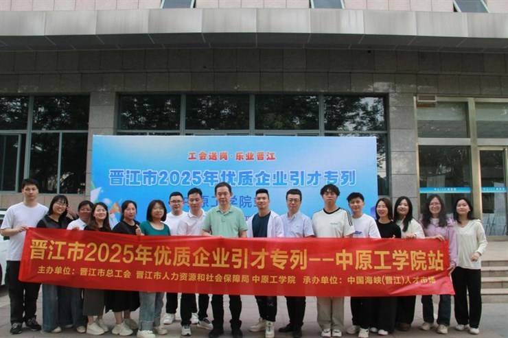 晋江市组织优质企业到我校进行宣讲招聘