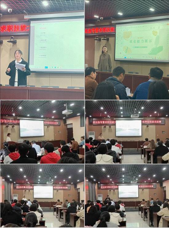 我院举办2023年毕业生就业指导暨求职技能大赛