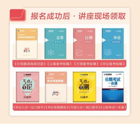 关于举办第二届“未来公仆成长训练营”的通知