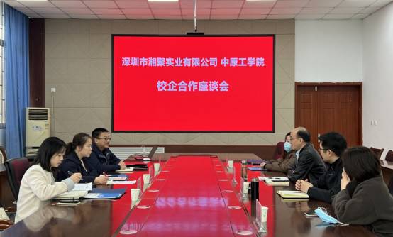 我校与深圳市湘聚实业有限公司洽谈校企合作