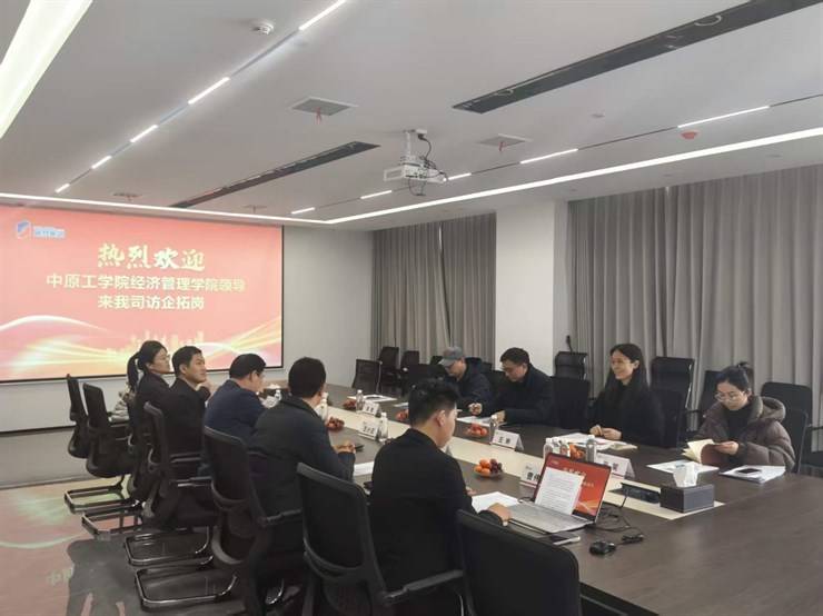 经济管理学院开展访企拓岗促就业活动