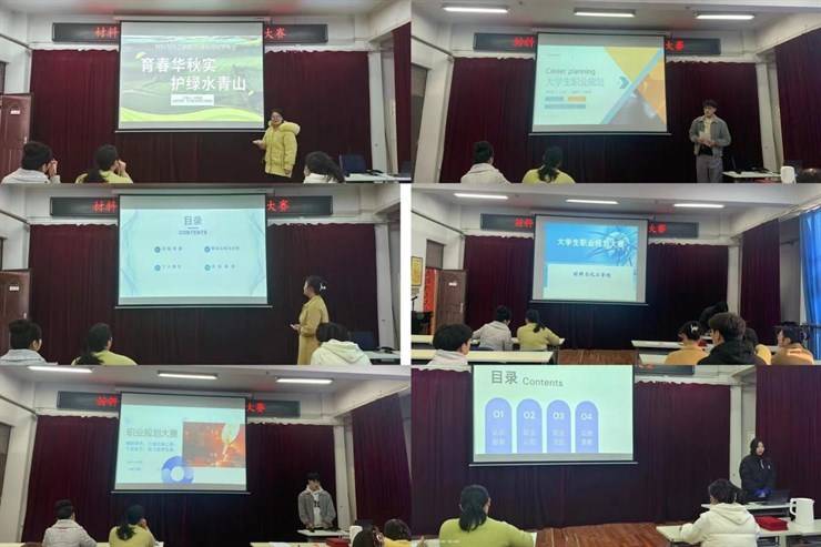 筑梦青春 规划未来｜材料与化工学院大学生职业规划大赛院级选拔赛圆满落幕