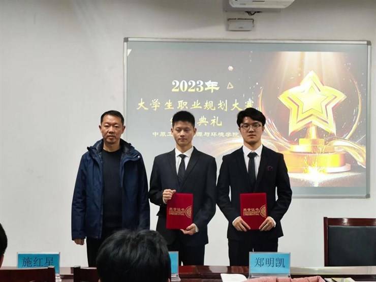 能源与环境学院大学生职业规划大赛圆满落幕