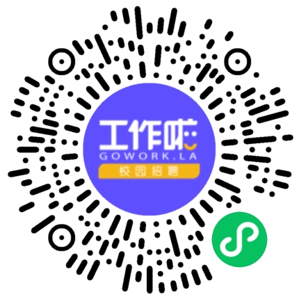 2021年春季校园招聘宣讲会学生扫码参会