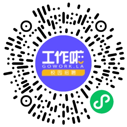 中国化学工程第十六建设有限公司专场招聘会学生扫码参会