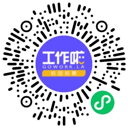 海隆软件宣讲会学生扫码参会