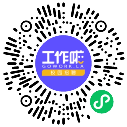 大型央企招聘学生扫码参会