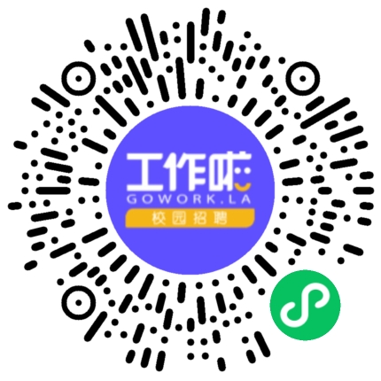 安踏2026届校园招聘-生力军 踏响新主场学生扫码参会