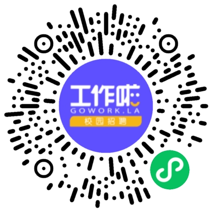 2026届信捷电气校园招聘学生扫码参会