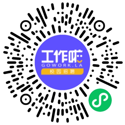 加入德曼 共赴新程学生扫码参会