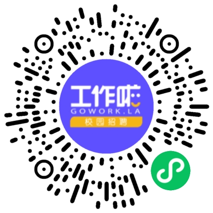 央企直招-中国化学工程第十三建设有限公司学生扫码参会