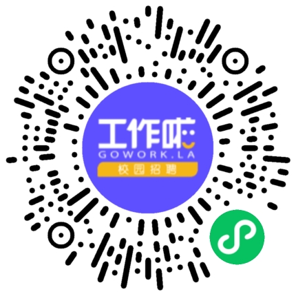 十足集团2026年春季专场宣讲会学生扫码参会