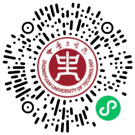 “豫荐未来•青春启航”—中原工学院2026届毕业生秋季校园招聘会学生扫码参会