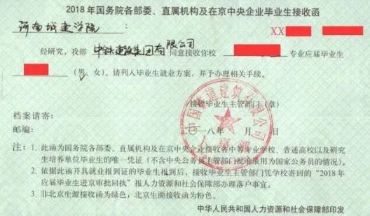 公司開具的證明無效,否則無法檔案無法下派,無法辦理報到證