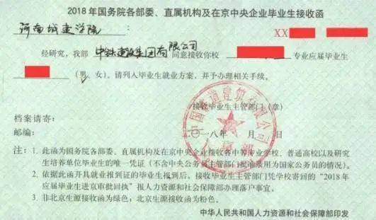 就业报到证、三方协议问题汇总