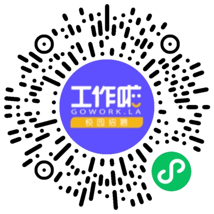 中能建路桥工程有限公司校园宣讲会学生扫码参会