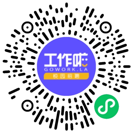 信长核公司招聘会学生扫码参会