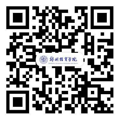 郑州经贸学院 2023届毕业生“职面未来”冬季网络双选会正式启动！
