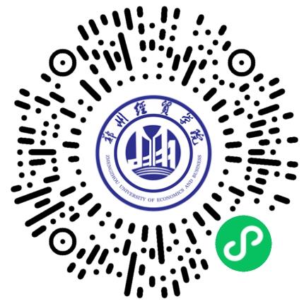 郑州经贸学院工程管理学院 2025 届毕业生双选会邀请函学生扫码参会