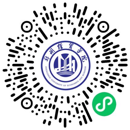 郑州经贸学院 2026届毕业生大型秋季校园双选会学生扫码参会