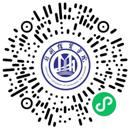 “豫荐未来 青春启航” 郑州经贸学院外国语学院专场招聘会暨郑州经贸学院校友企业专场双选会邀请函学生扫码参会