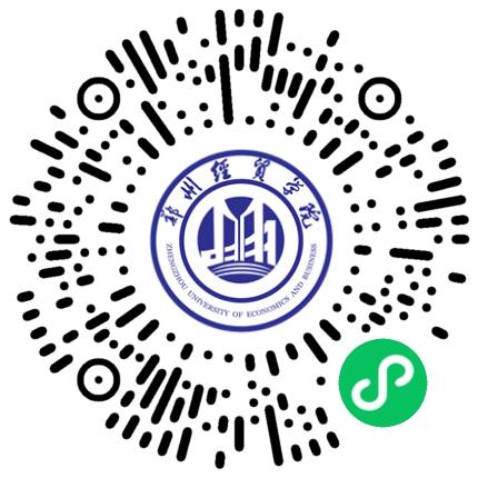 郑州经贸学院 2026届毕业生大型春季校园双选会学生扫码参会