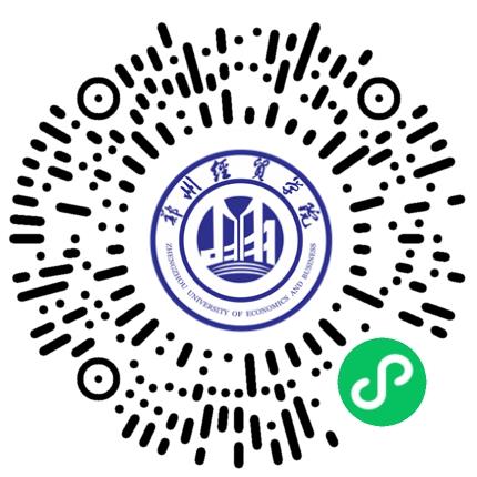 郑州经贸学院2026届毕业生“夏季冲刺”促就业 暨2027届毕业生暑期就业实习双选会邀请函学生扫码参会
