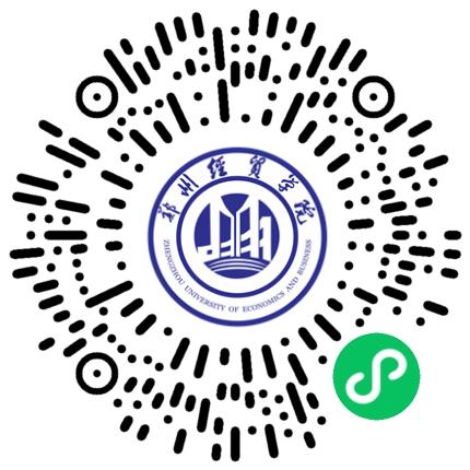 豫荐未来·青春启航 郑州经贸学院2027届毕业生秋季校园双选会邀请函学生扫码参会