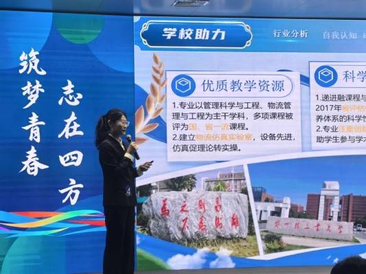 学校举办第十九届大学生职业规划大赛金奖争夺赛