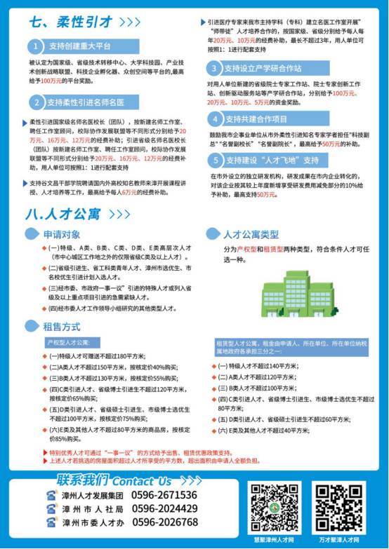 千帆济海 万才聚漳丨漳州开展赴外大规模引才招聘活动