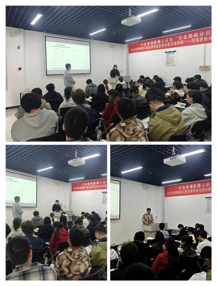 我校成功举办2025年“宏志助航计划”毕业生就业能力培训班