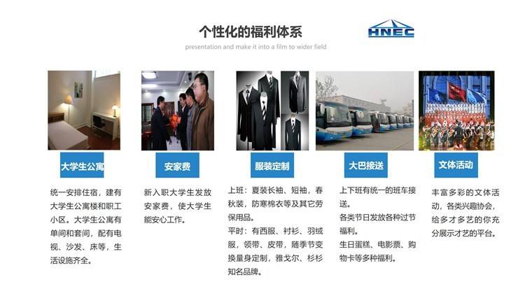 直播带岗-河南能源化工集团有限公司招聘需求信息