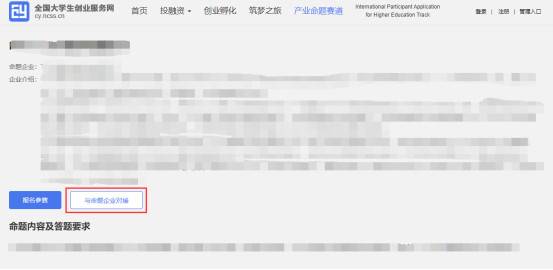 【开启报名】——产业命题赛道报名开始啦！