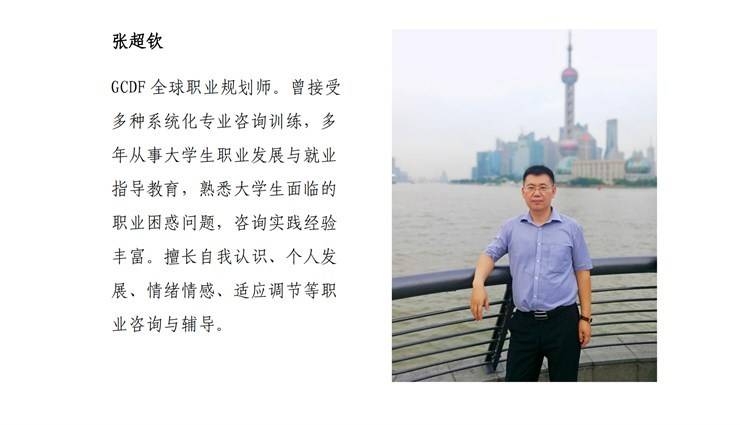 郑州轻工业大学职业生涯规划咨询师介绍