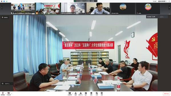 我校成功举办“奥克斯杯” 2022年郑州轻工业大学“互联网+”大学生创新创业大赛