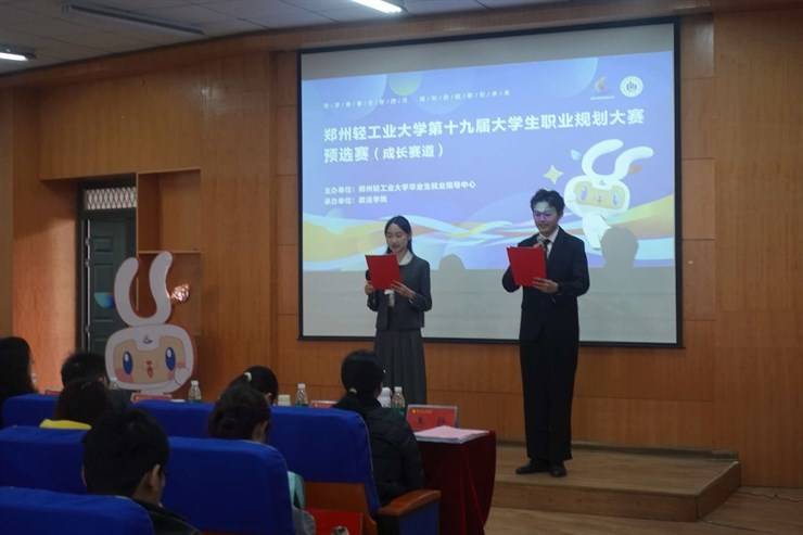 学校举办第十九届大学生职业生涯规划大赛预选赛