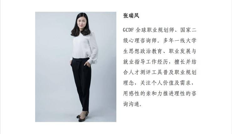 郑州轻工业大学职业生涯规划咨询师介绍