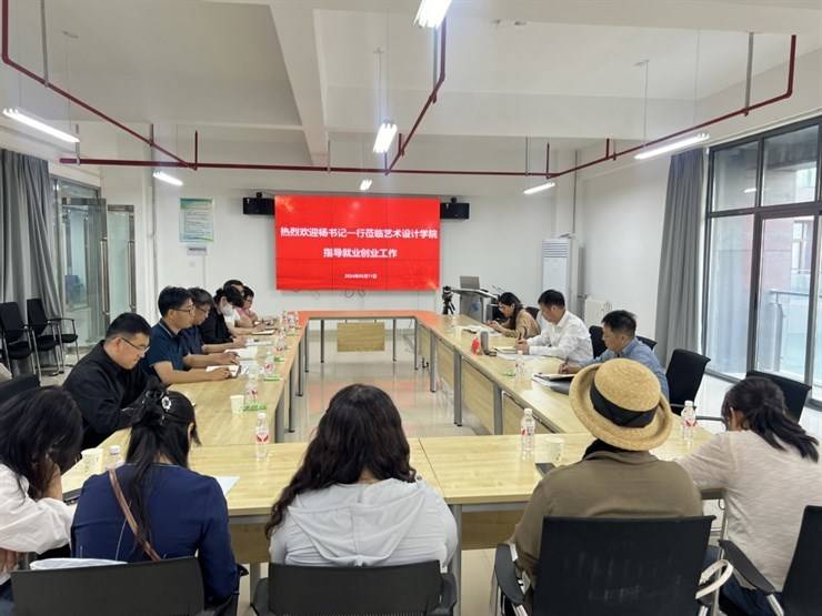 校党委副书记杨新宇深入艺术设计学院调研指导就业创业工作