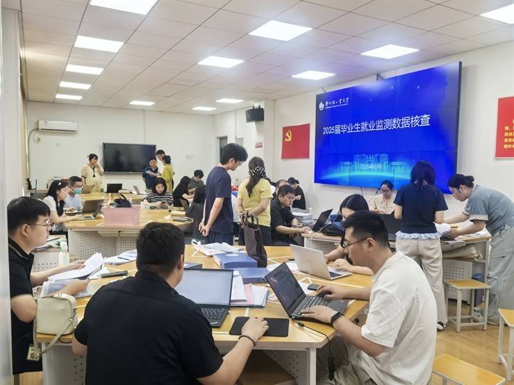 我校召开毕业生就业监测数据核查工作推进会议
