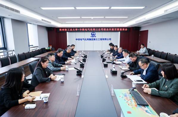 学校党委书记张志坚带队赴中铁电气化局深化合作交流