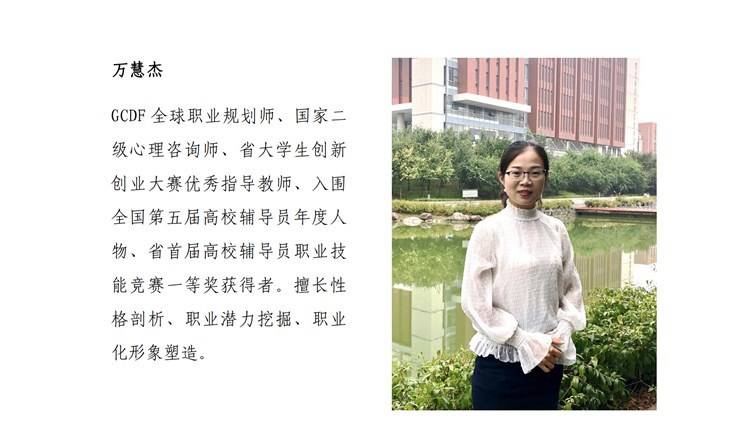 郑州轻工业大学职业生涯规划咨询师介绍